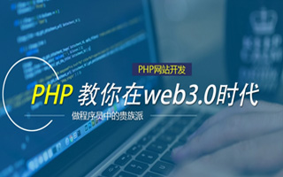 仙桃 ,php声明和调用变量的符号是什么？